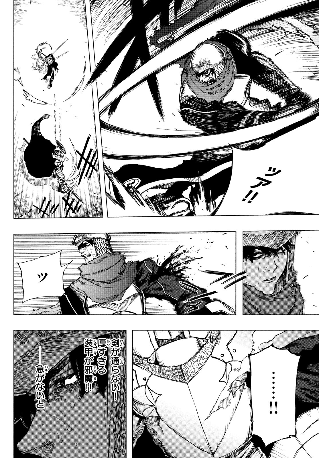 Nigoru Hitomi de Nani wo Negau - Highserk Senki - Chapter 1 - Page 63