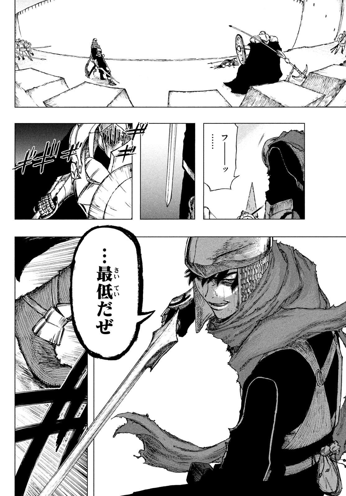 Nigoru Hitomi de Nani wo Negau - Highserk Senki - Chapter 1 - Page 65