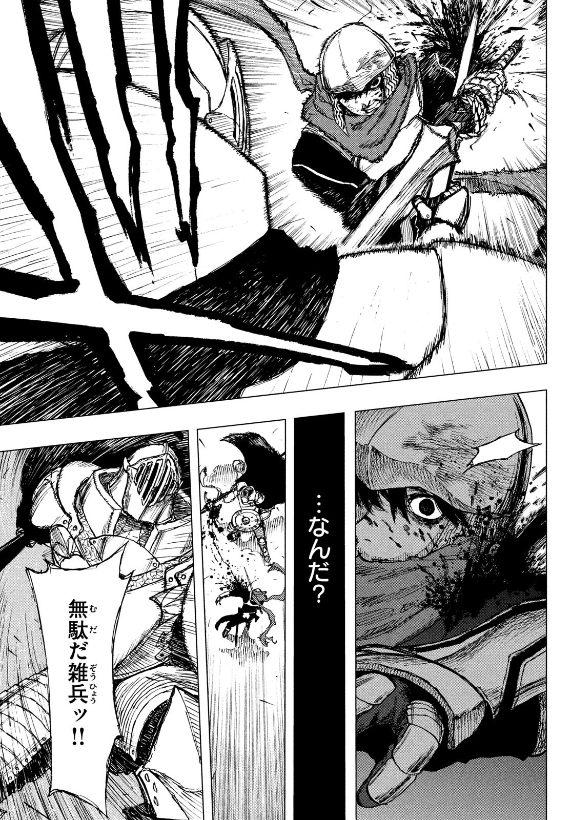 Nigoru Hitomi de Nani wo Negau - Highserk Senki - Chapter 1 - Page 66