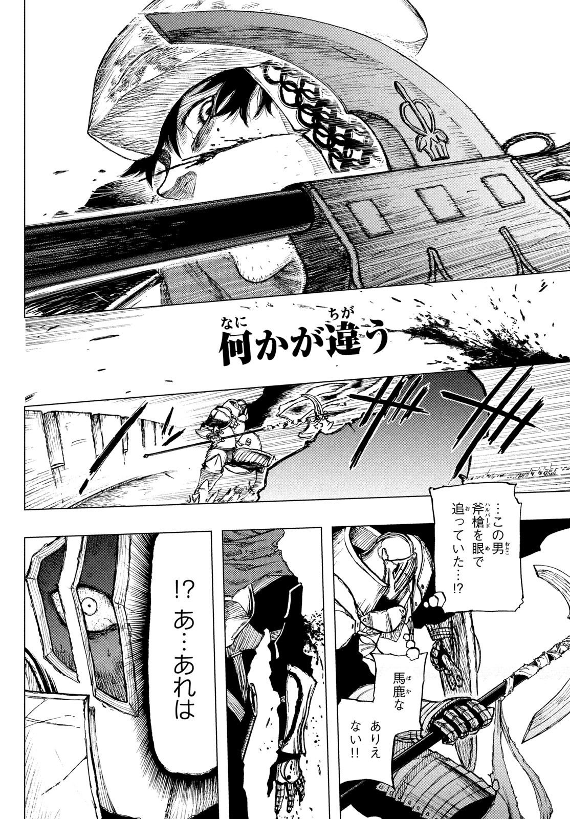 Nigoru Hitomi de Nani wo Negau - Highserk Senki - Chapter 1 - Page 67