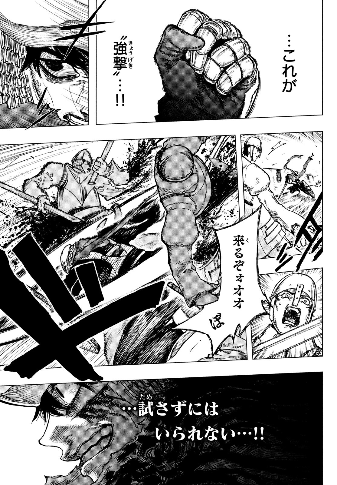 Nigoru Hitomi de Nani wo Negau - Highserk Senki - Chapter 1 - Page 74