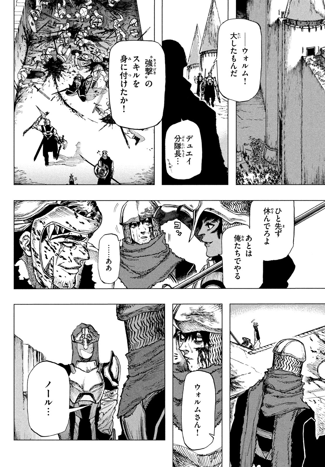 Nigoru Hitomi de Nani wo Negau - Highserk Senki - Chapter 1 - Page 75