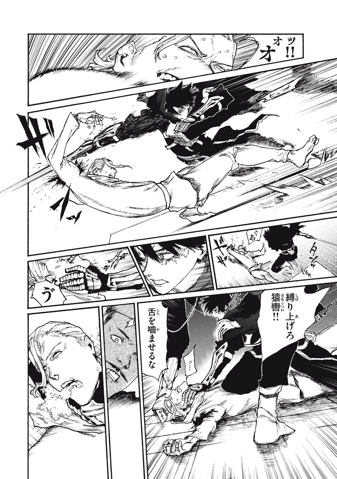 Nigoru Hitomi de Nani wo Negau - Highserk Senki - Chapter 21.2 - Page 10