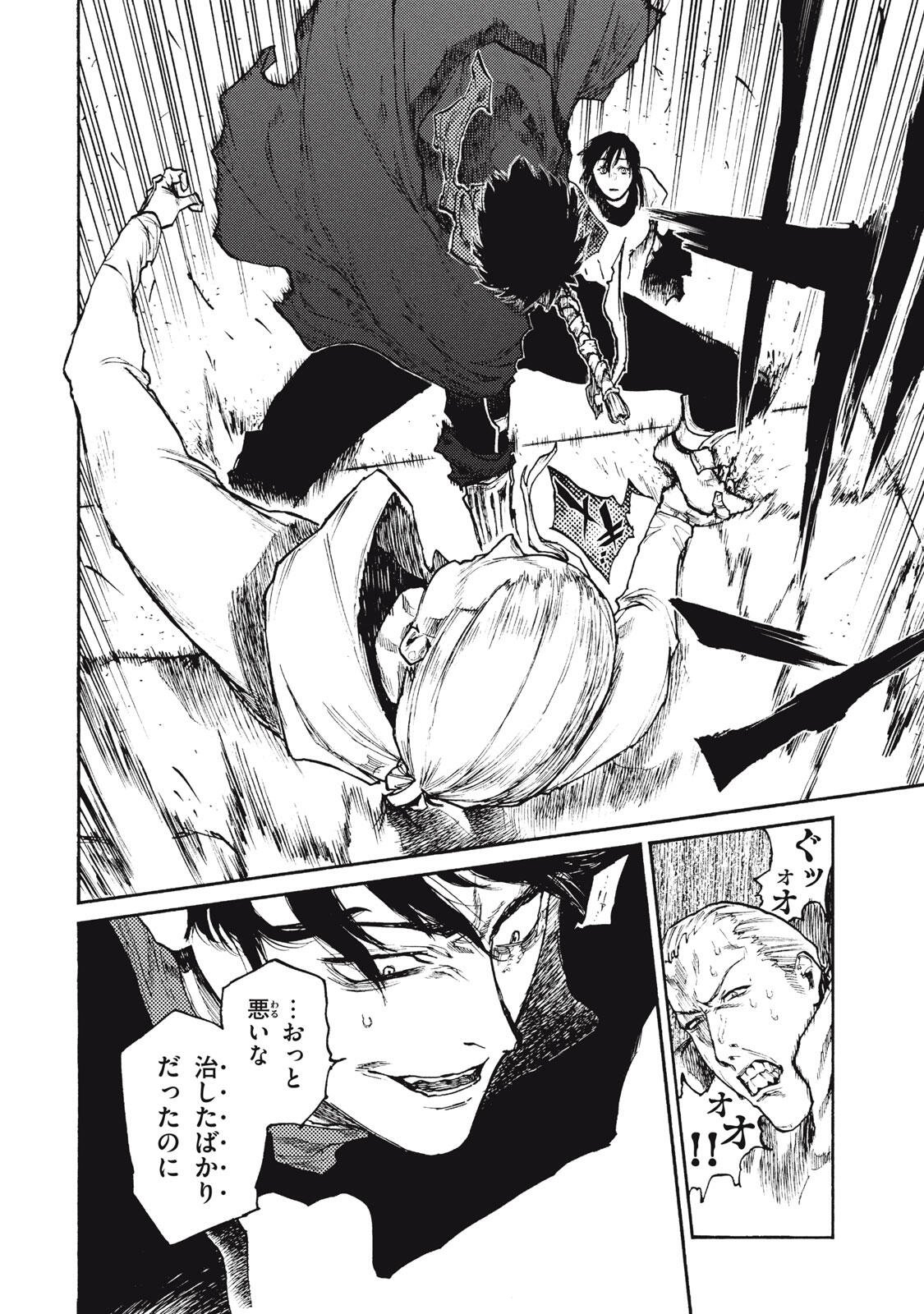 Nigoru Hitomi de Nani wo Negau - Highserk Senki - Chapter 21.2 - Page 6