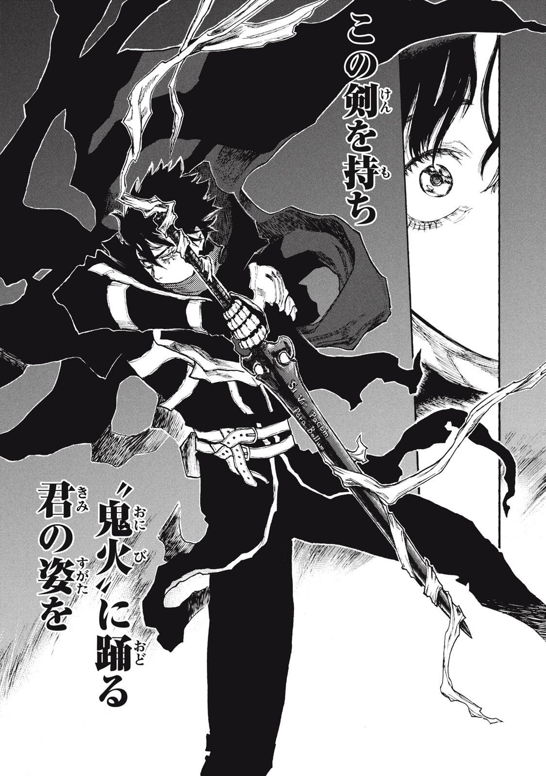 Nigoru Hitomi de Nani wo Negau - Highserk Senki - Chapter 21.2 - Page 9