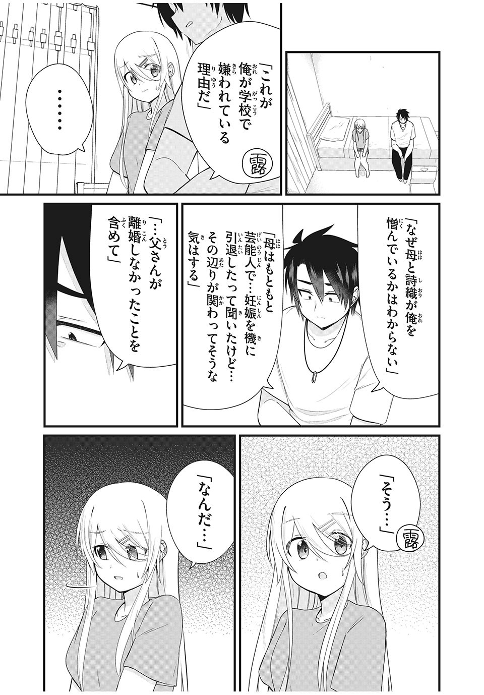 Nihongo ga Hanasenai Russia-jin Bishoujo Tennyuusei ga Tayoreru no wa, Tagengo Master no Ore Hitori - Chapter 11 - Page 11