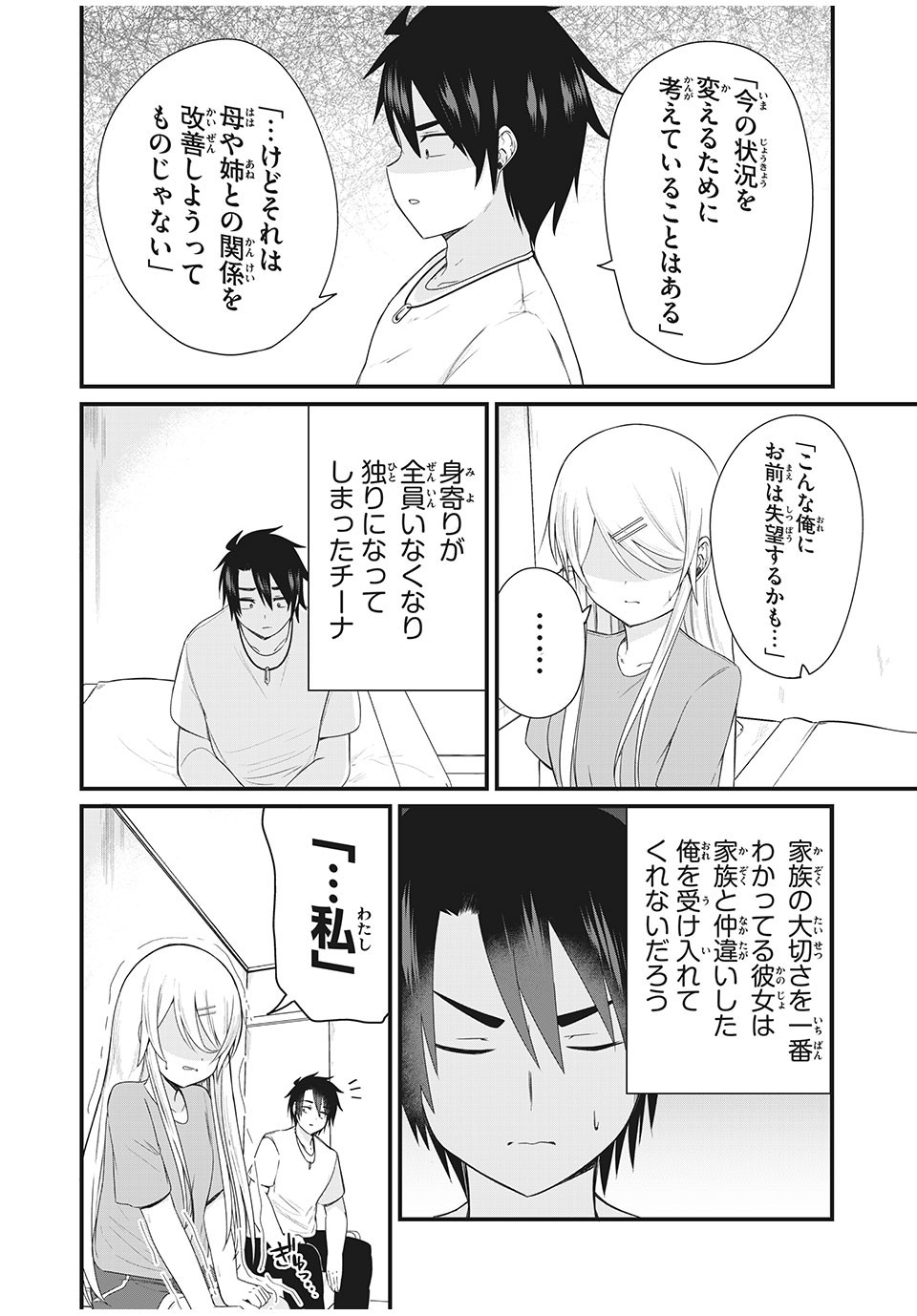 Nihongo ga Hanasenai Russia-jin Bishoujo Tennyuusei ga Tayoreru no wa, Tagengo Master no Ore Hitori - Chapter 11 - Page 12