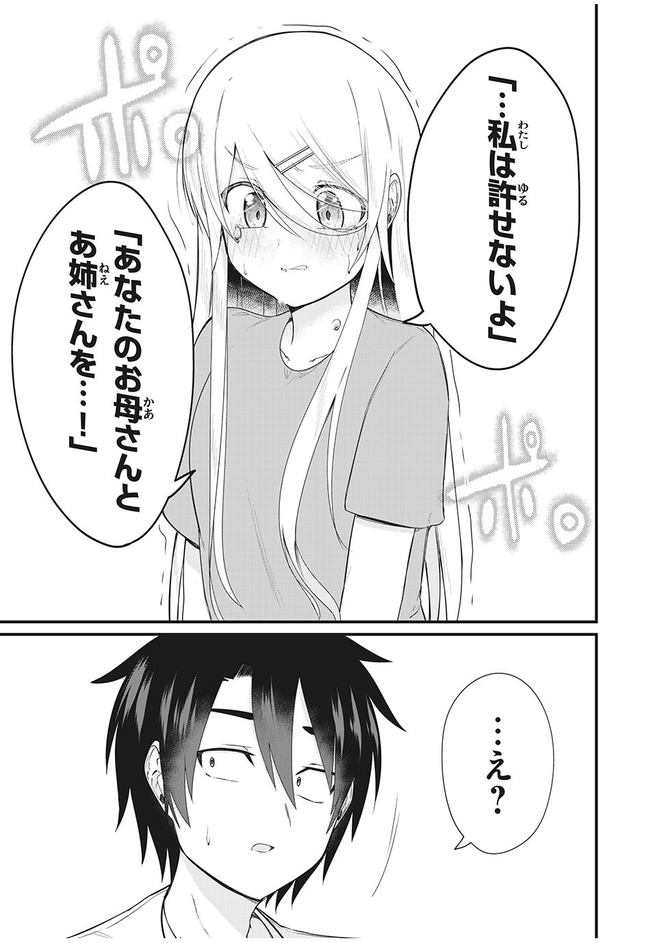 Nihongo ga Hanasenai Russia-jin Bishoujo Tennyuusei ga Tayoreru no wa, Tagengo Master no Ore Hitori - Chapter 11 - Page 13