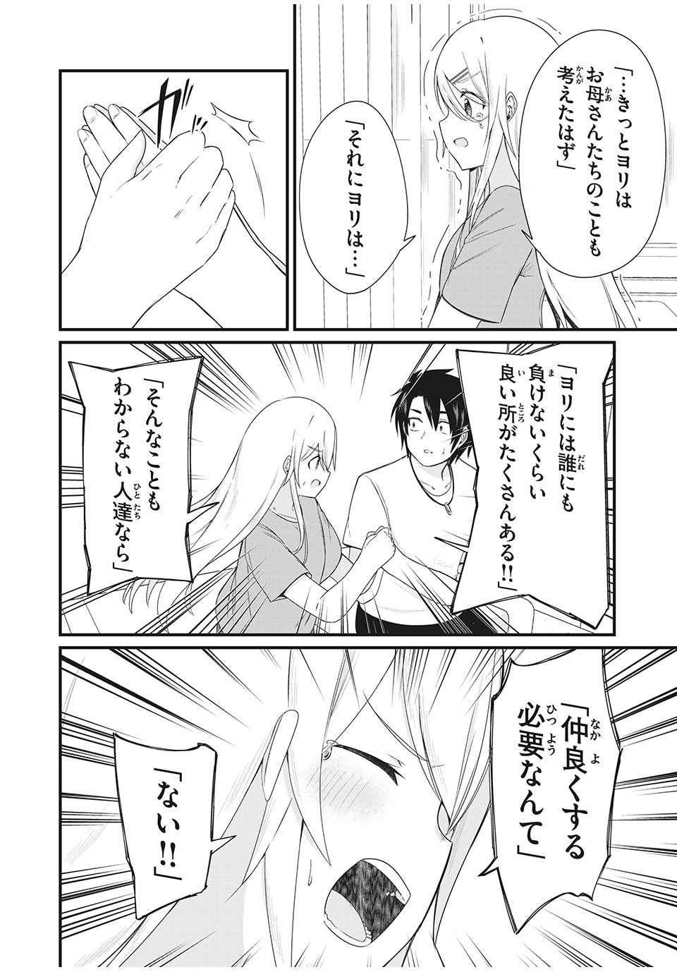 Nihongo ga Hanasenai Russia-jin Bishoujo Tennyuusei ga Tayoreru no wa, Tagengo Master no Ore Hitori - Chapter 11 - Page 14