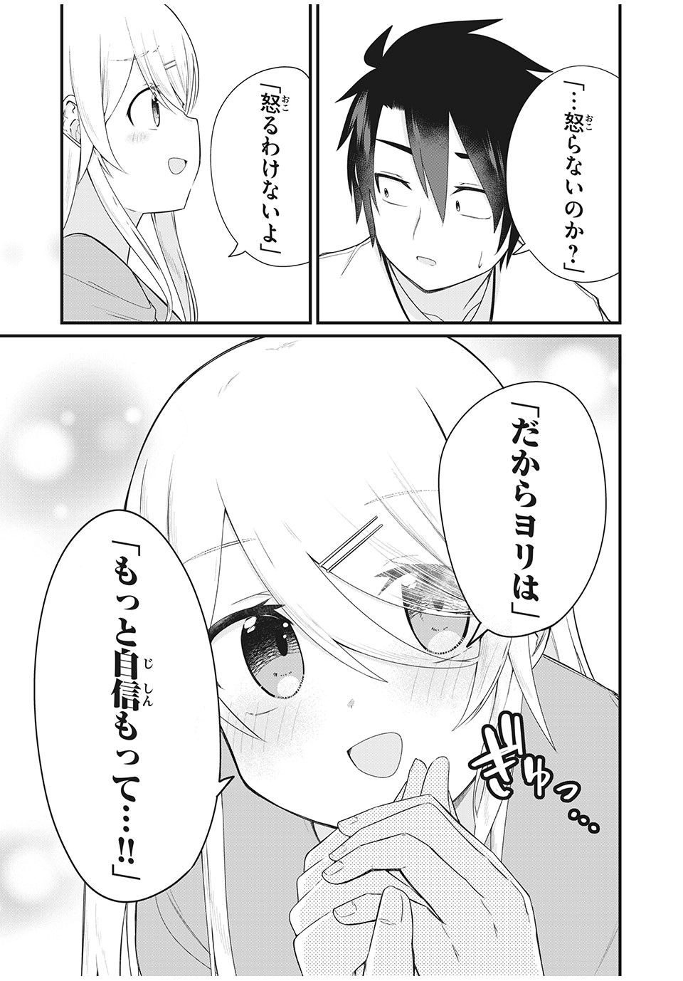 Nihongo ga Hanasenai Russia-jin Bishoujo Tennyuusei ga Tayoreru no wa, Tagengo Master no Ore Hitori - Chapter 11 - Page 15