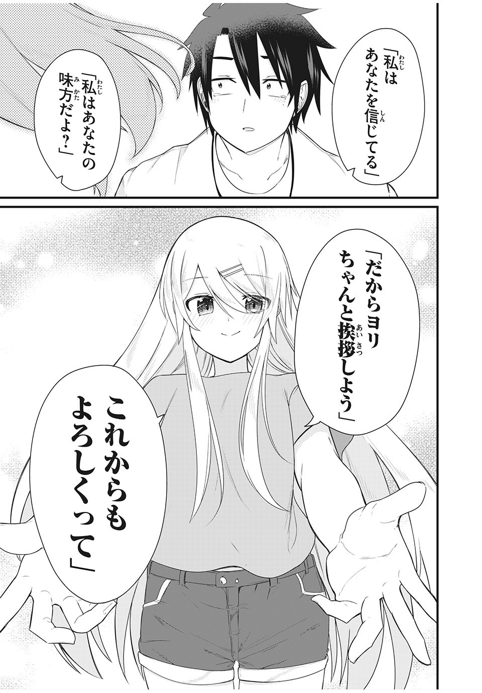 Nihongo ga Hanasenai Russia-jin Bishoujo Tennyuusei ga Tayoreru no wa, Tagengo Master no Ore Hitori - Chapter 11 - Page 17