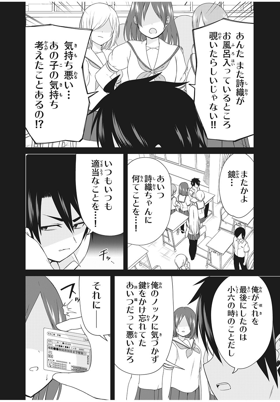 Nihongo ga Hanasenai Russia-jin Bishoujo Tennyuusei ga Tayoreru no wa, Tagengo Master no Ore Hitori - Chapter 11 - Page 2