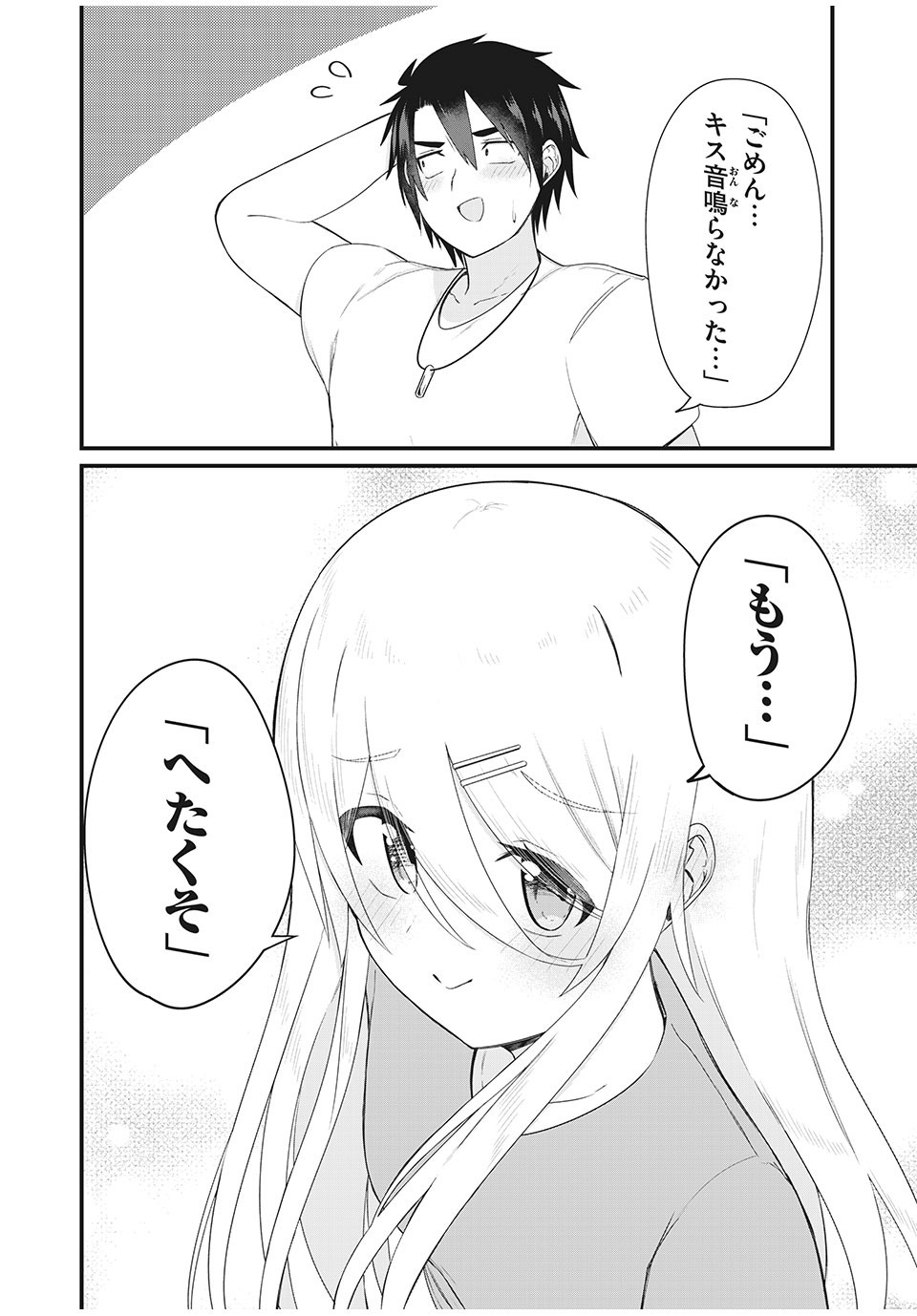 Nihongo ga Hanasenai Russia-jin Bishoujo Tennyuusei ga Tayoreru no wa, Tagengo Master no Ore Hitori - Chapter 11 - Page 20