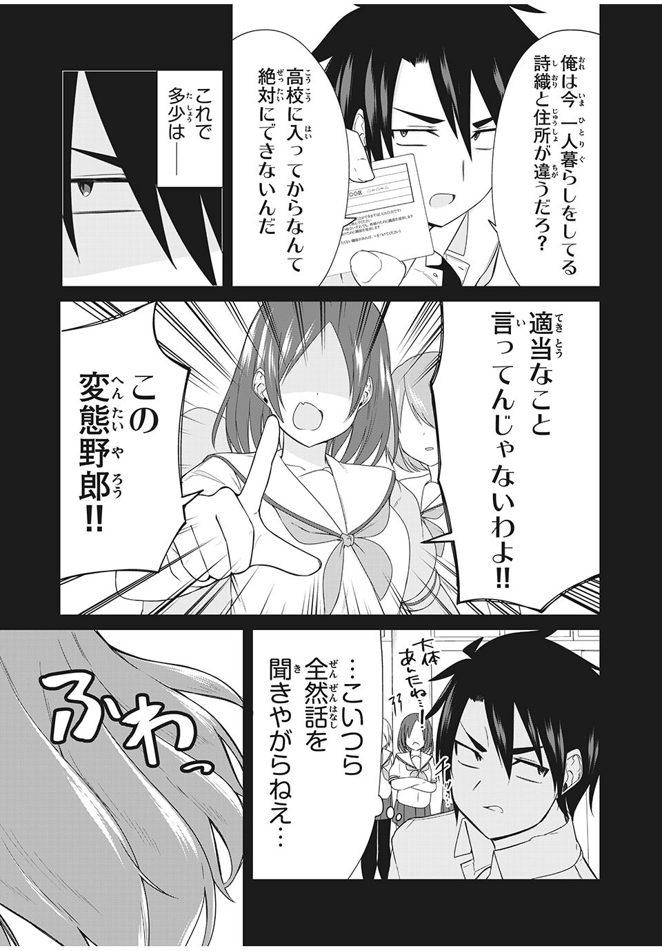 Nihongo ga Hanasenai Russia-jin Bishoujo Tennyuusei ga Tayoreru no wa, Tagengo Master no Ore Hitori - Chapter 11 - Page 3
