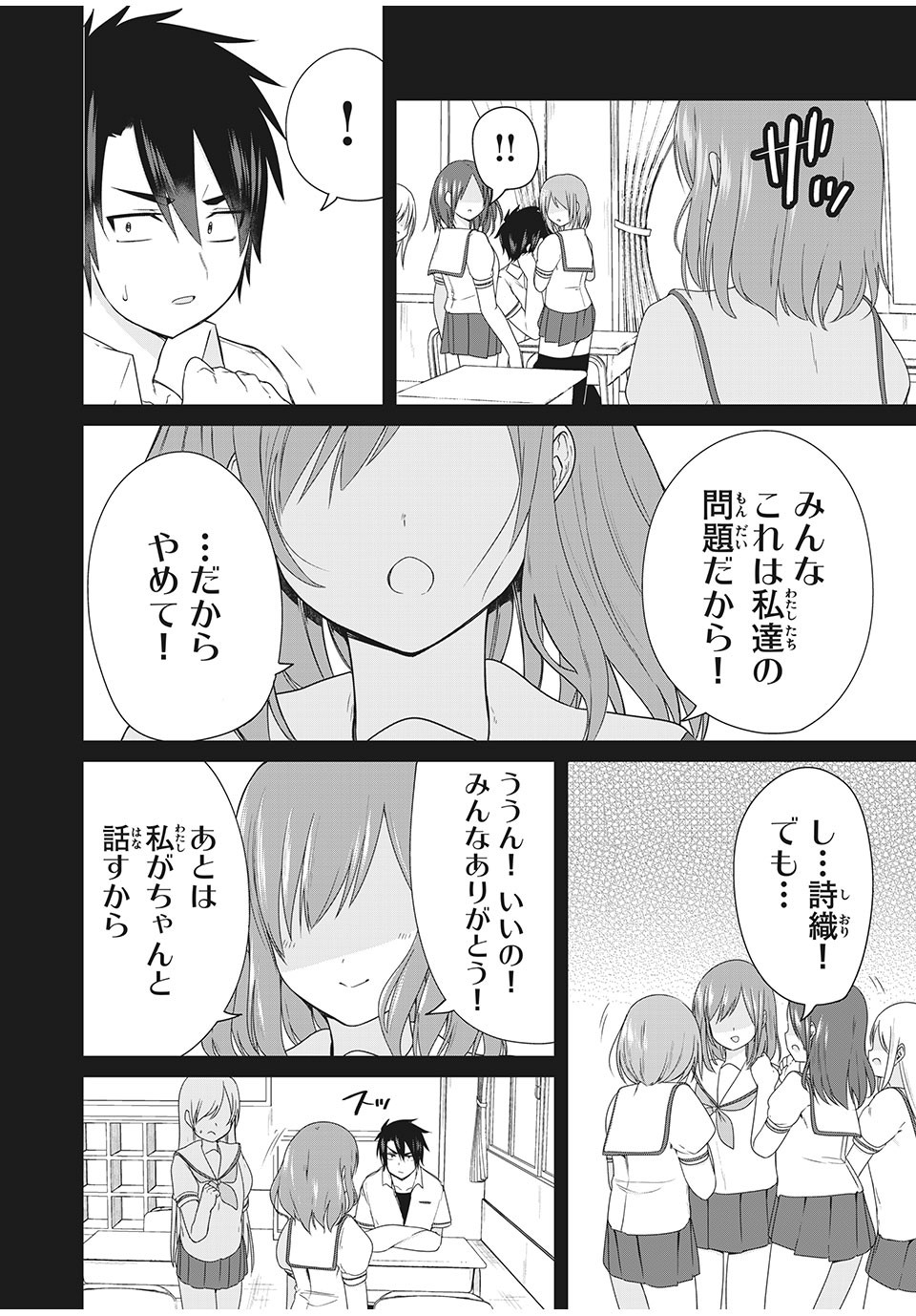 Nihongo ga Hanasenai Russia-jin Bishoujo Tennyuusei ga Tayoreru no wa, Tagengo Master no Ore Hitori - Chapter 11 - Page 4