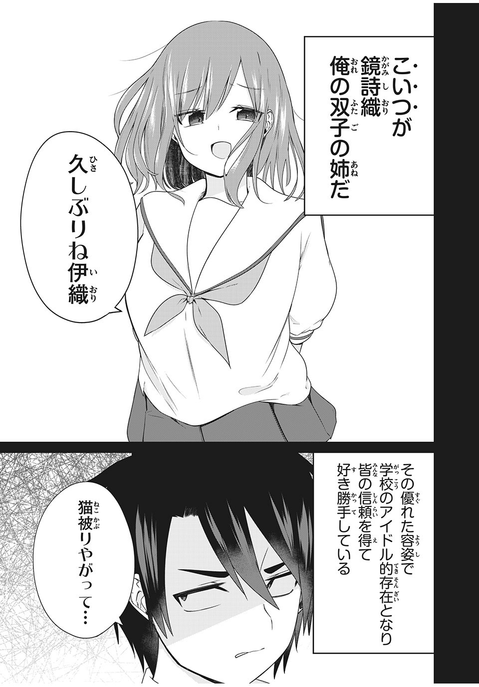 Nihongo ga Hanasenai Russia-jin Bishoujo Tennyuusei ga Tayoreru no wa, Tagengo Master no Ore Hitori - Chapter 11 - Page 5