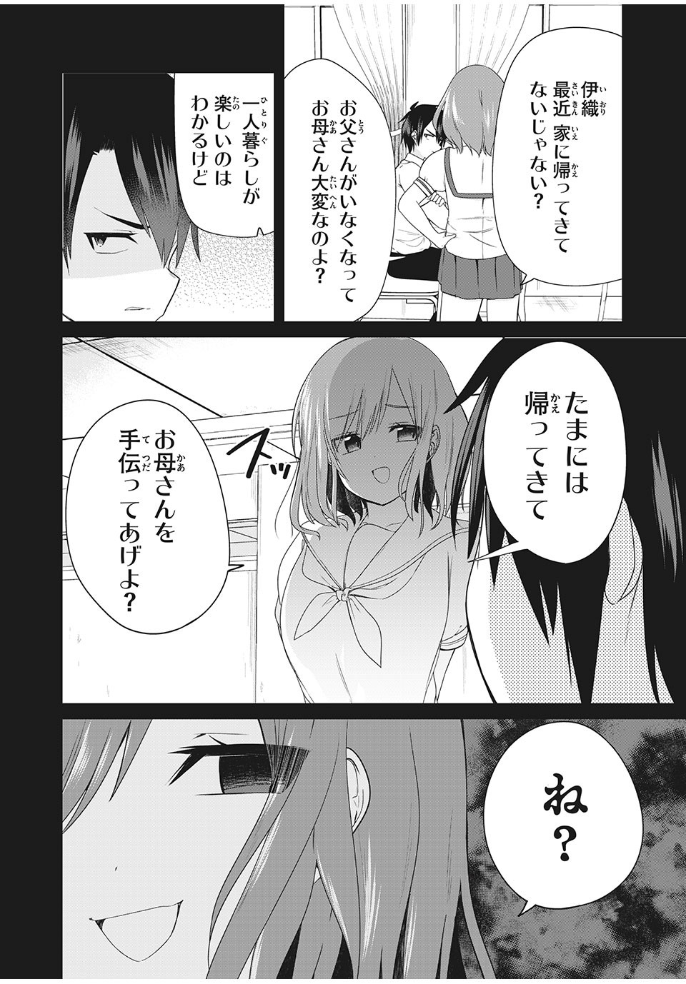 Nihongo ga Hanasenai Russia-jin Bishoujo Tennyuusei ga Tayoreru no wa, Tagengo Master no Ore Hitori - Chapter 11 - Page 6