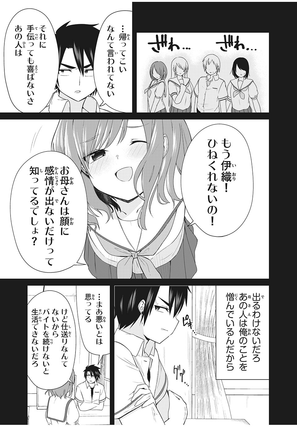 Nihongo ga Hanasenai Russia-jin Bishoujo Tennyuusei ga Tayoreru no wa, Tagengo Master no Ore Hitori - Chapter 11 - Page 7