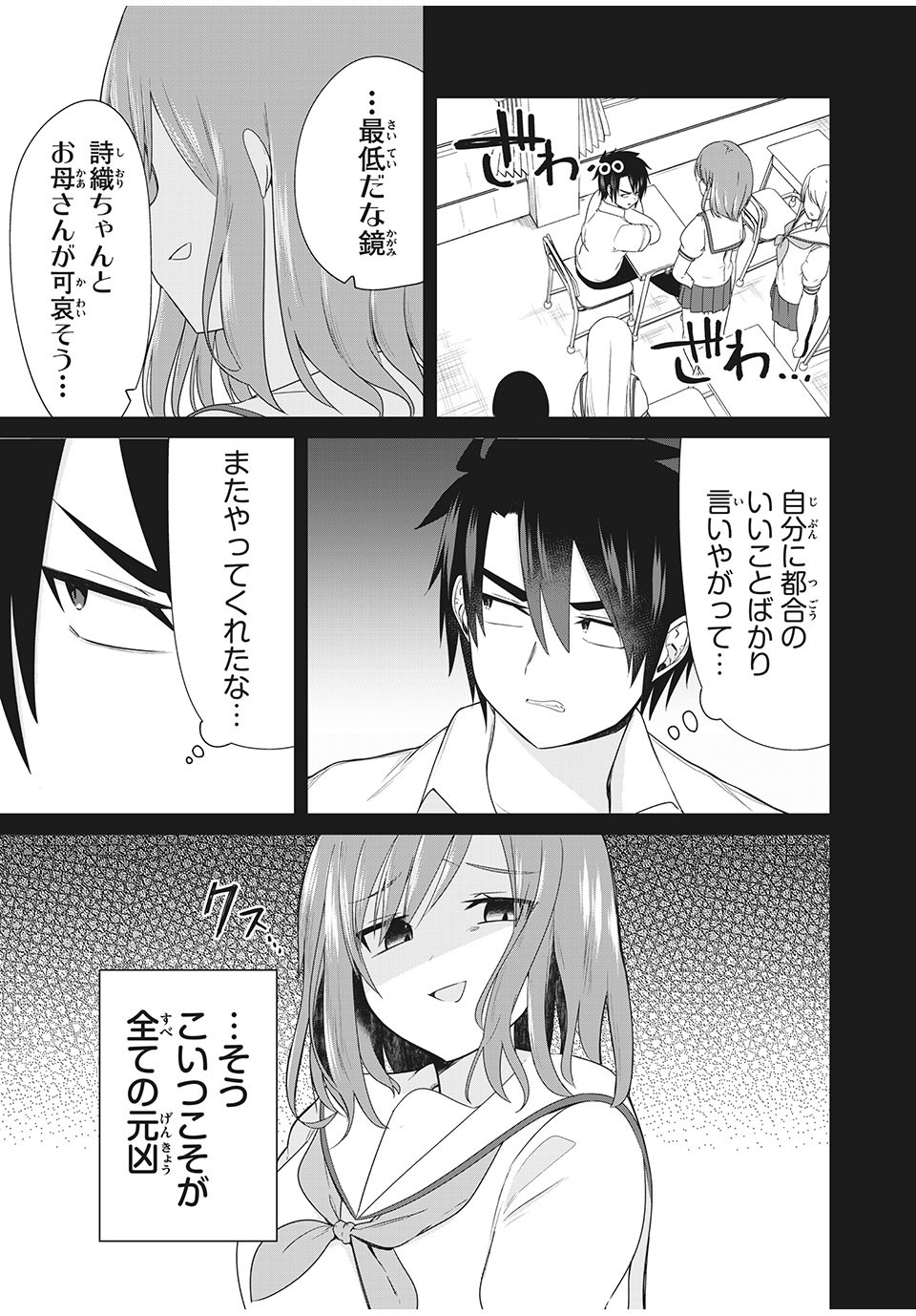 Nihongo ga Hanasenai Russia-jin Bishoujo Tennyuusei ga Tayoreru no wa, Tagengo Master no Ore Hitori - Chapter 11 - Page 9
