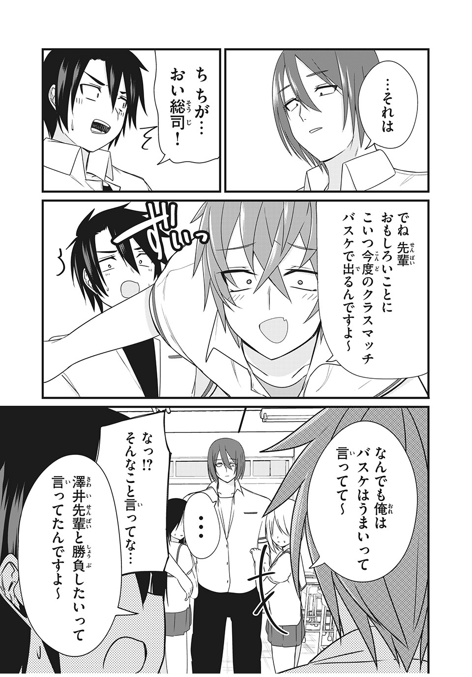 Nihongo ga Hanasenai Russia-jin Bishoujo Tennyuusei ga Tayoreru no wa, Tagengo Master no Ore Hitori - Chapter 14 - Page 11