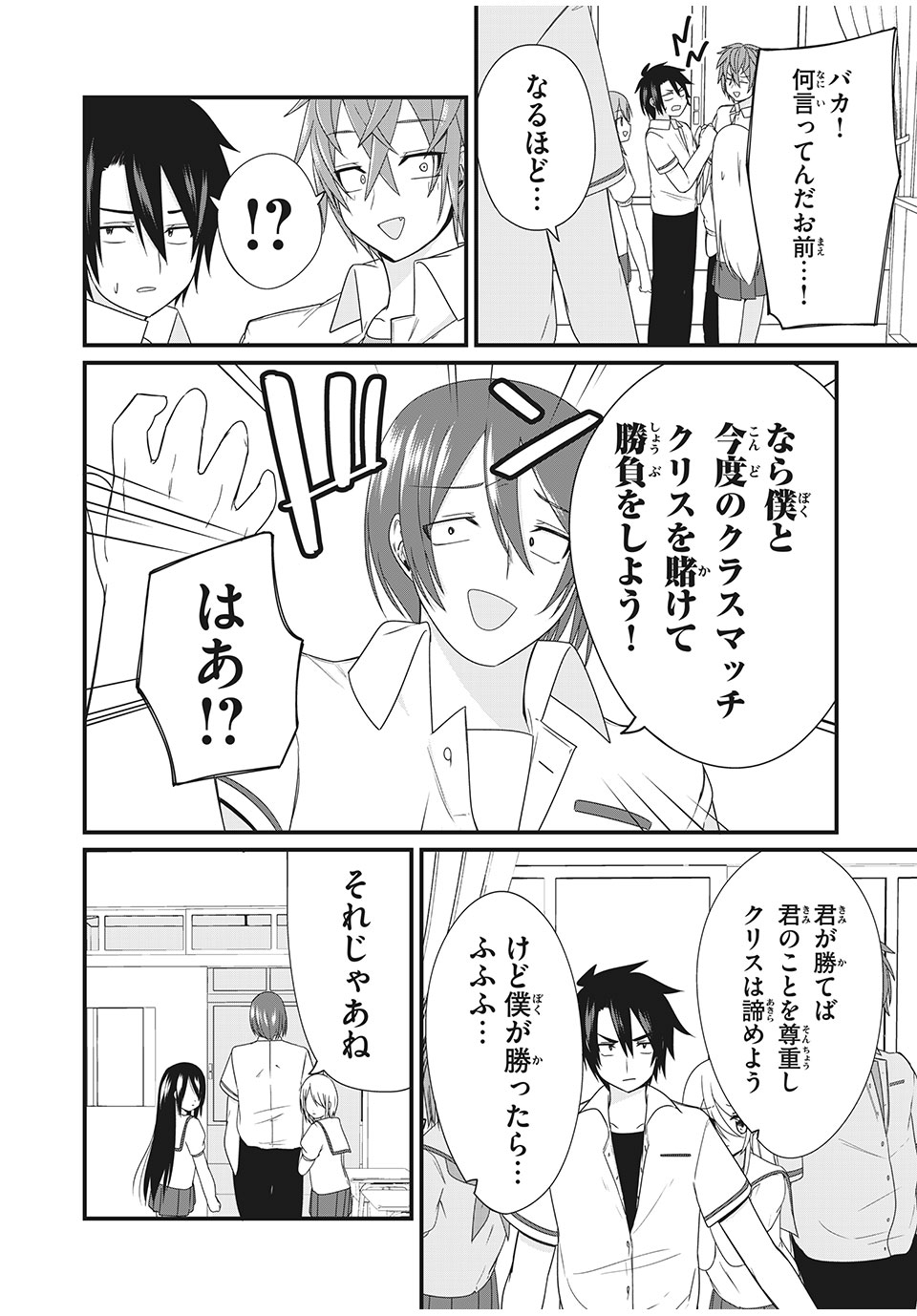 Nihongo ga Hanasenai Russia-jin Bishoujo Tennyuusei ga Tayoreru no wa, Tagengo Master no Ore Hitori - Chapter 14 - Page 12