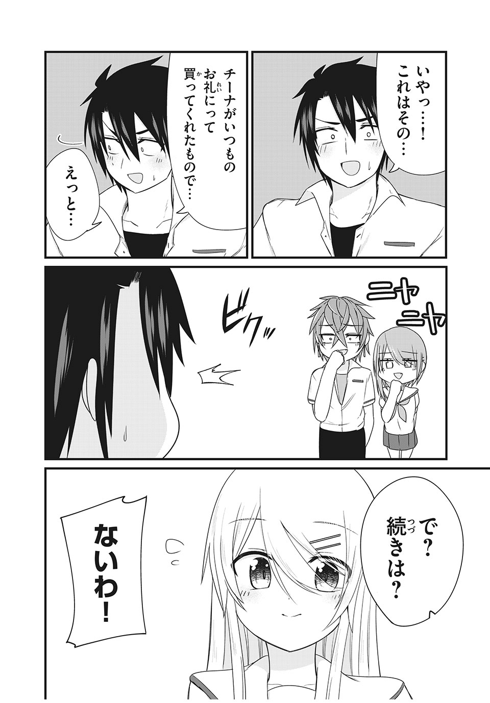 Nihongo ga Hanasenai Russia-jin Bishoujo Tennyuusei ga Tayoreru no wa, Tagengo Master no Ore Hitori - Chapter 14 - Page 2