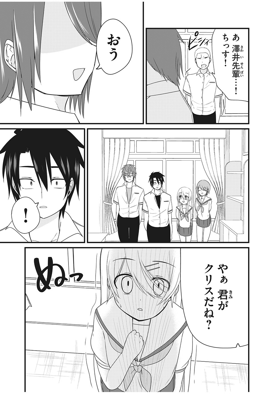 Nihongo ga Hanasenai Russia-jin Bishoujo Tennyuusei ga Tayoreru no wa, Tagengo Master no Ore Hitori - Chapter 14 - Page 3