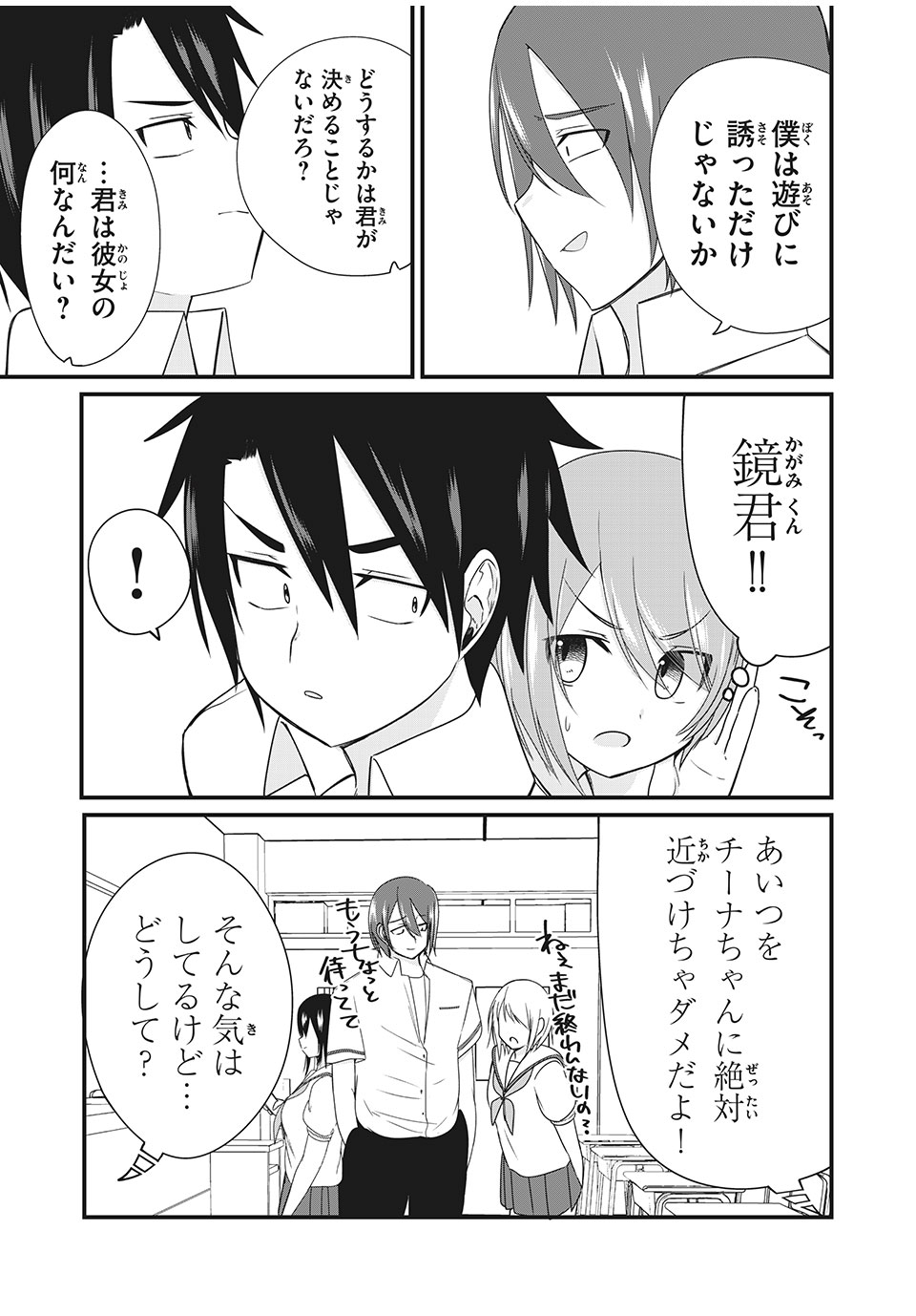 Nihongo ga Hanasenai Russia-jin Bishoujo Tennyuusei ga Tayoreru no wa, Tagengo Master no Ore Hitori - Chapter 14 - Page 5