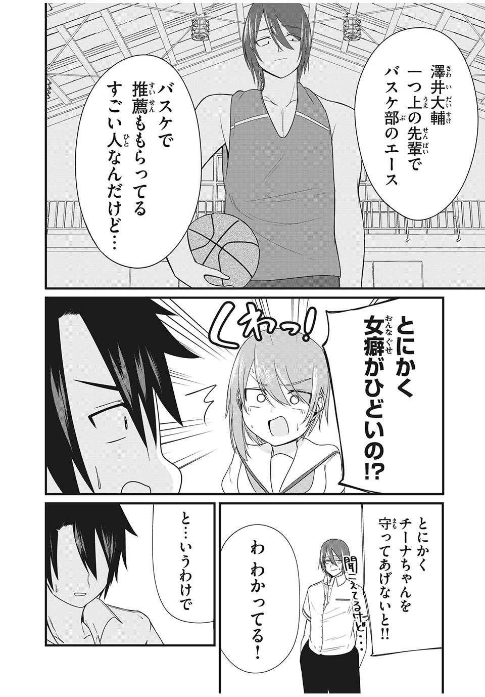 Nihongo ga Hanasenai Russia-jin Bishoujo Tennyuusei ga Tayoreru no wa, Tagengo Master no Ore Hitori - Chapter 14 - Page 6