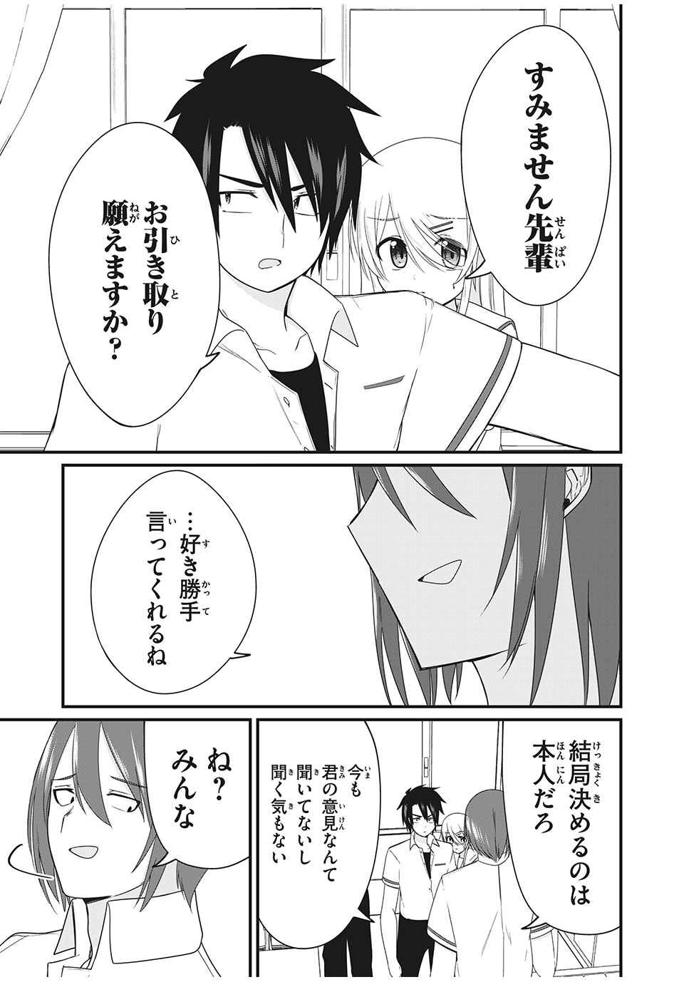 Nihongo ga Hanasenai Russia-jin Bishoujo Tennyuusei ga Tayoreru no wa, Tagengo Master no Ore Hitori - Chapter 14 - Page 7