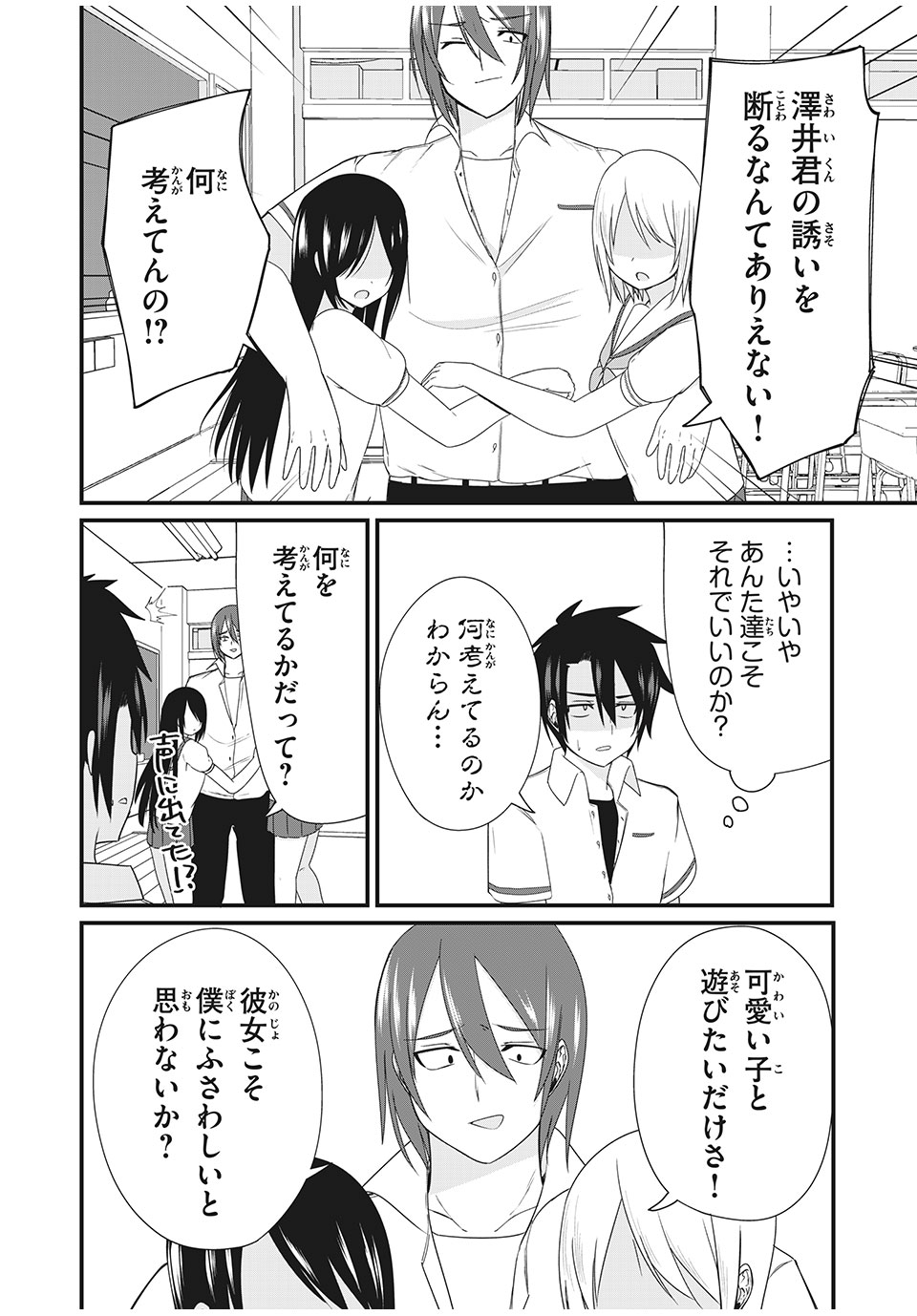Nihongo ga Hanasenai Russia-jin Bishoujo Tennyuusei ga Tayoreru no wa, Tagengo Master no Ore Hitori - Chapter 14 - Page 8
