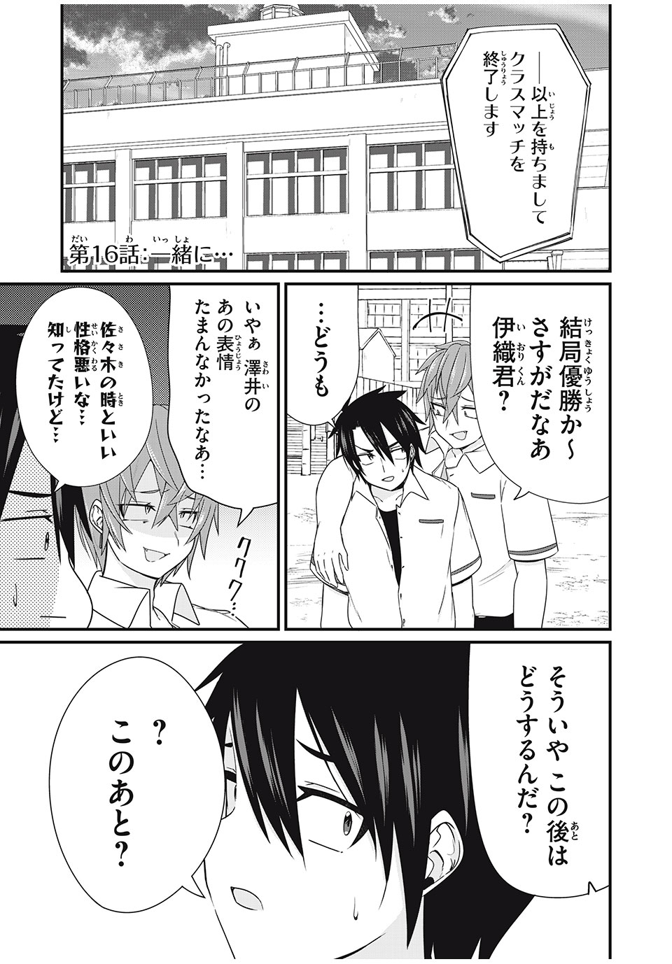 Nihongo ga Hanasenai Russia-jin Bishoujo Tennyuusei ga Tayoreru no wa, Tagengo Master no Ore Hitori - Chapter 16 - Page 1