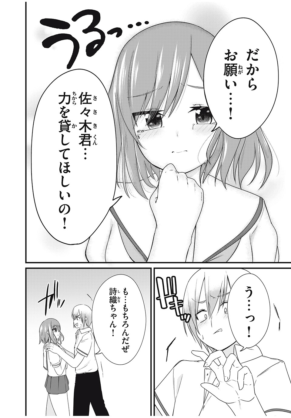 Nihongo ga Hanasenai Russia-jin Bishoujo Tennyuusei ga Tayoreru no wa, Tagengo Master no Ore Hitori - Chapter 16 - Page 10