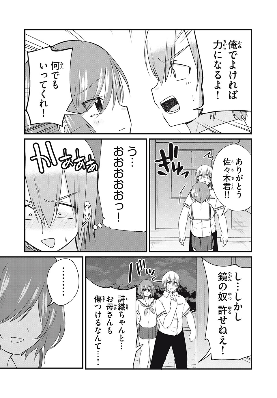 Nihongo ga Hanasenai Russia-jin Bishoujo Tennyuusei ga Tayoreru no wa, Tagengo Master no Ore Hitori - Chapter 16 - Page 11