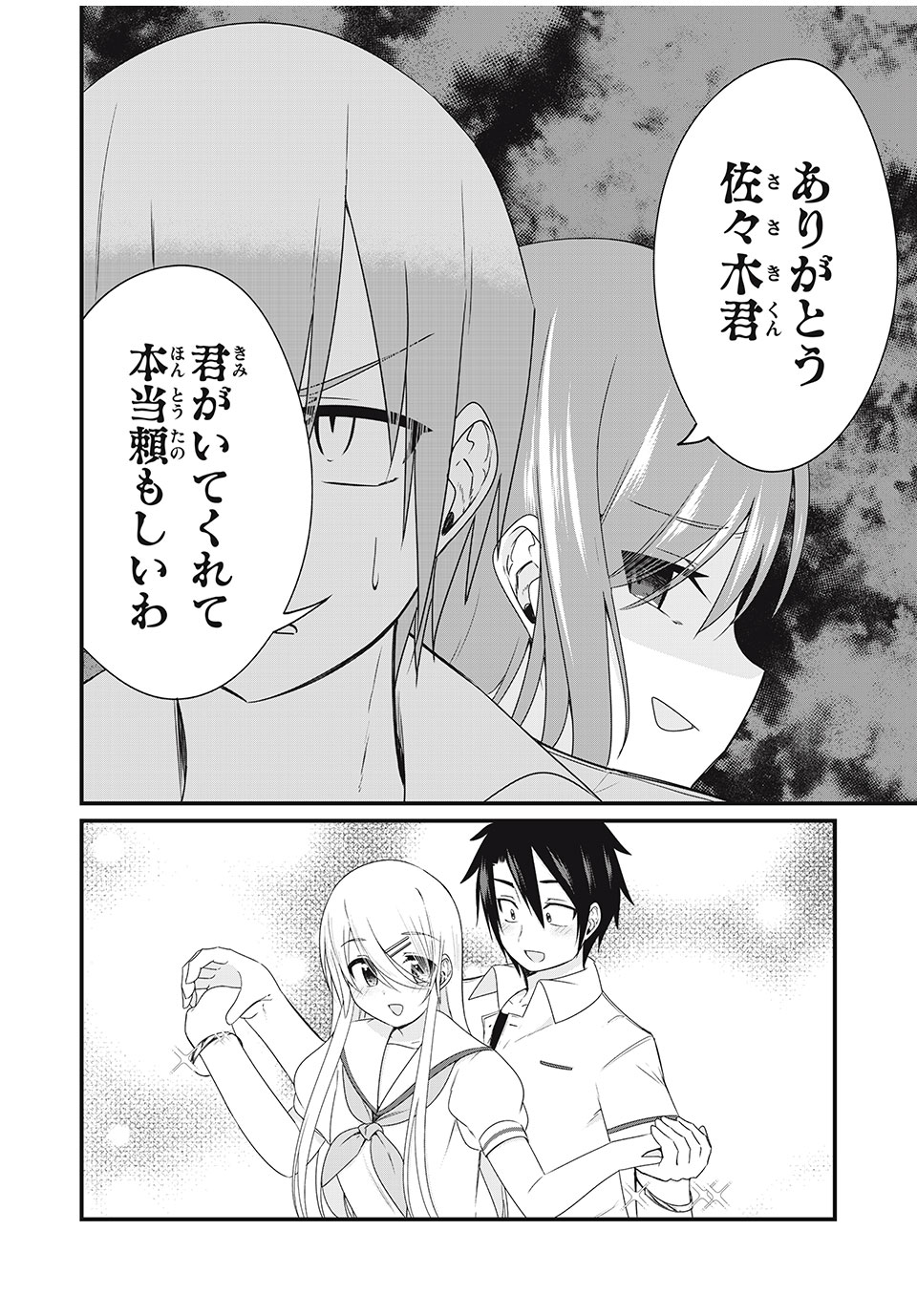 Nihongo ga Hanasenai Russia-jin Bishoujo Tennyuusei ga Tayoreru no wa, Tagengo Master no Ore Hitori - Chapter 16 - Page 12