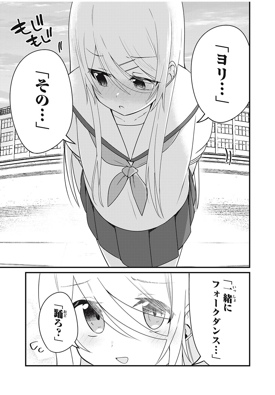 Nihongo ga Hanasenai Russia-jin Bishoujo Tennyuusei ga Tayoreru no wa, Tagengo Master no Ore Hitori - Chapter 16 - Page 3