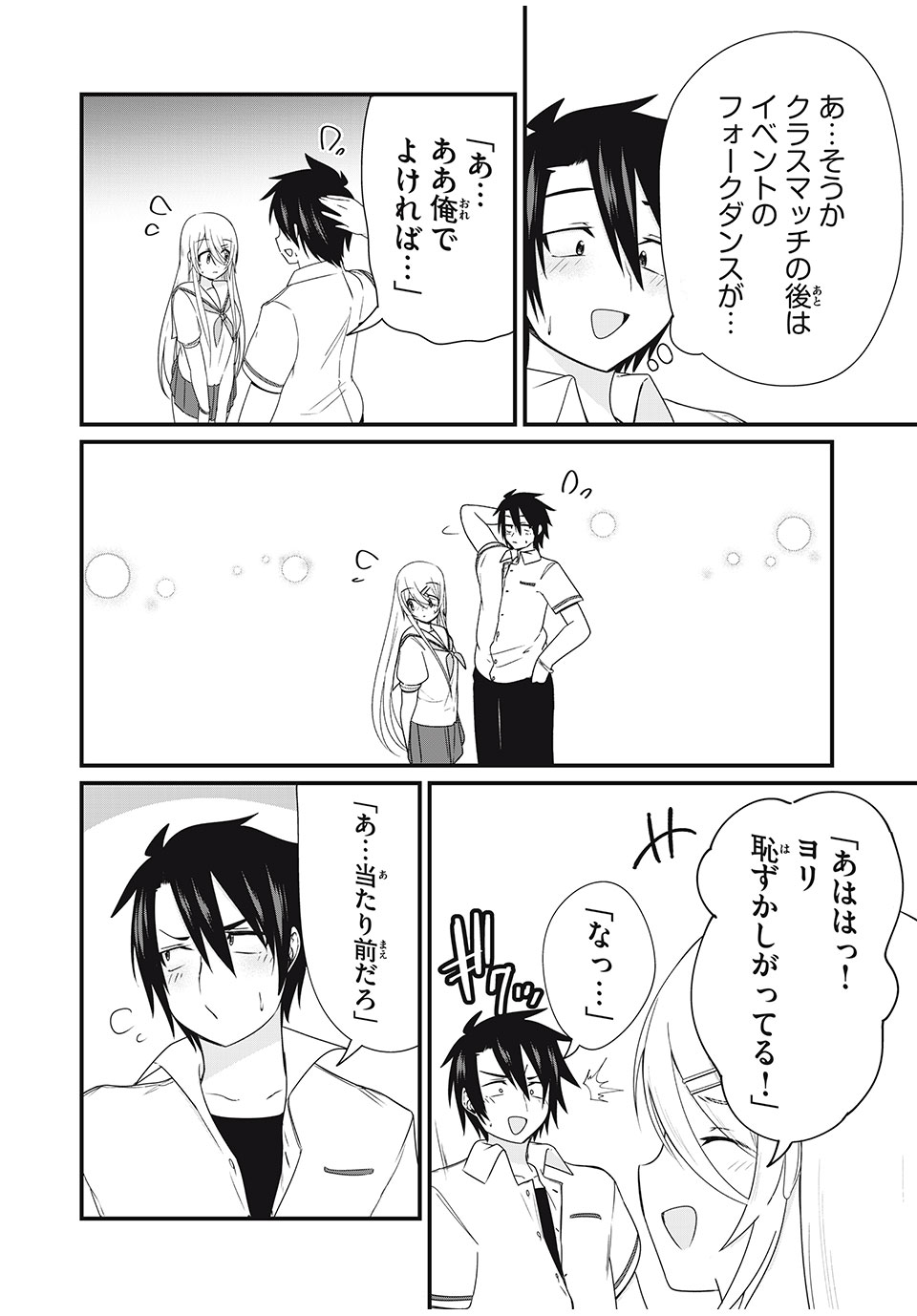 Nihongo ga Hanasenai Russia-jin Bishoujo Tennyuusei ga Tayoreru no wa, Tagengo Master no Ore Hitori - Chapter 16 - Page 4