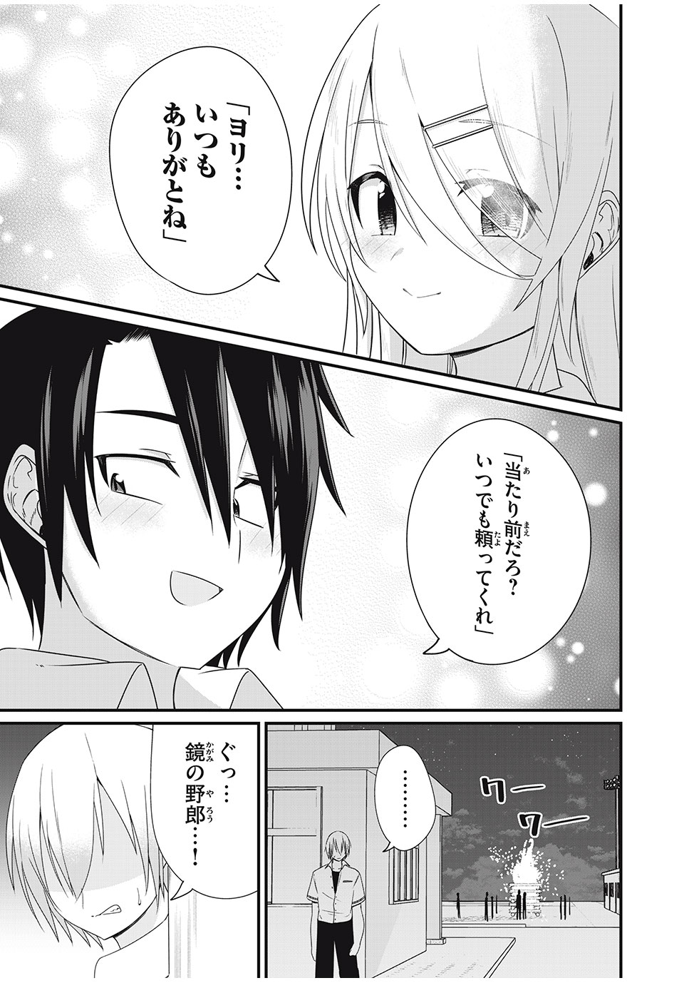 Nihongo ga Hanasenai Russia-jin Bishoujo Tennyuusei ga Tayoreru no wa, Tagengo Master no Ore Hitori - Chapter 16 - Page 7