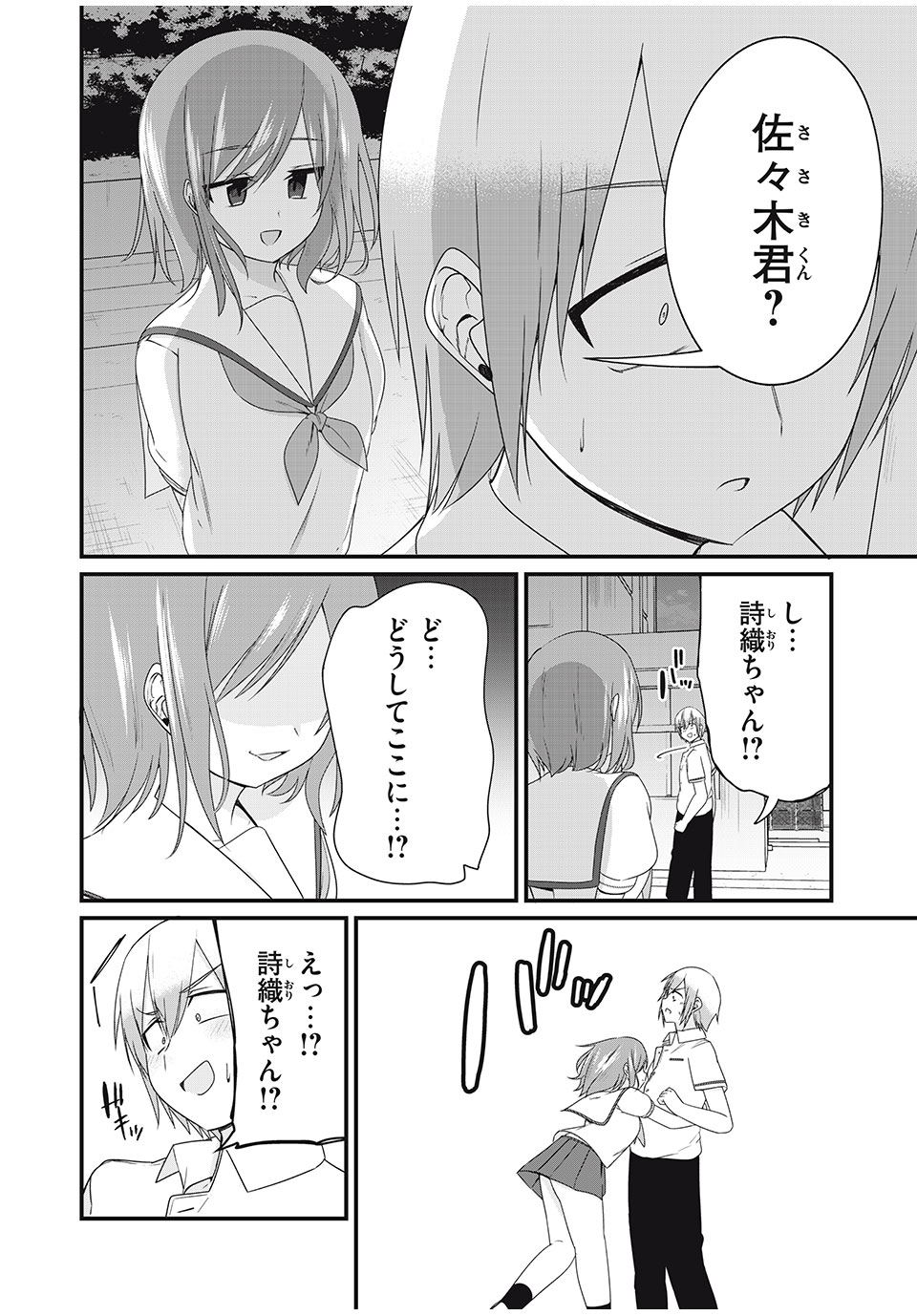 Nihongo ga Hanasenai Russia-jin Bishoujo Tennyuusei ga Tayoreru no wa, Tagengo Master no Ore Hitori - Chapter 16 - Page 8