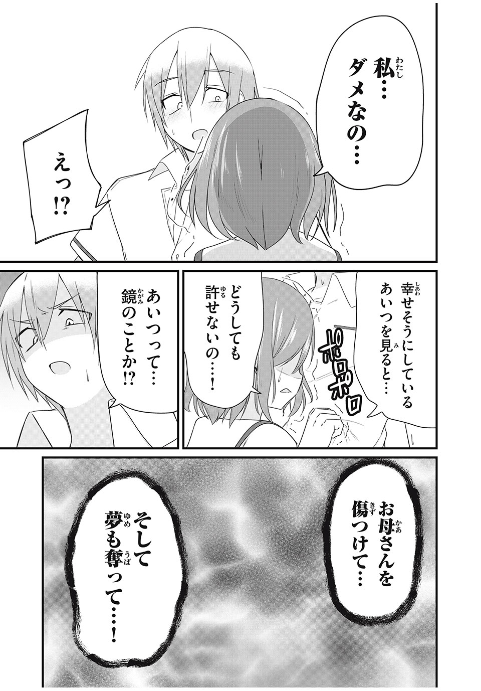 Nihongo ga Hanasenai Russia-jin Bishoujo Tennyuusei ga Tayoreru no wa, Tagengo Master no Ore Hitori - Chapter 16 - Page 9