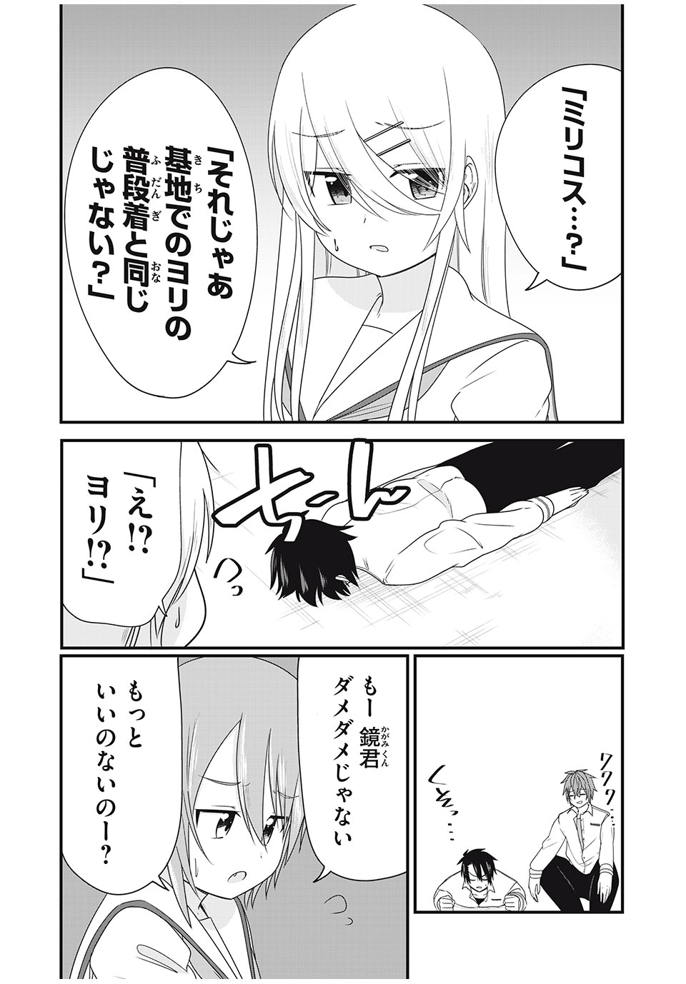Nihongo ga Hanasenai Russia-jin Bishoujo Tennyuusei ga Tayoreru no wa, Tagengo Master no Ore Hitori - Chapter 17 - Page 10