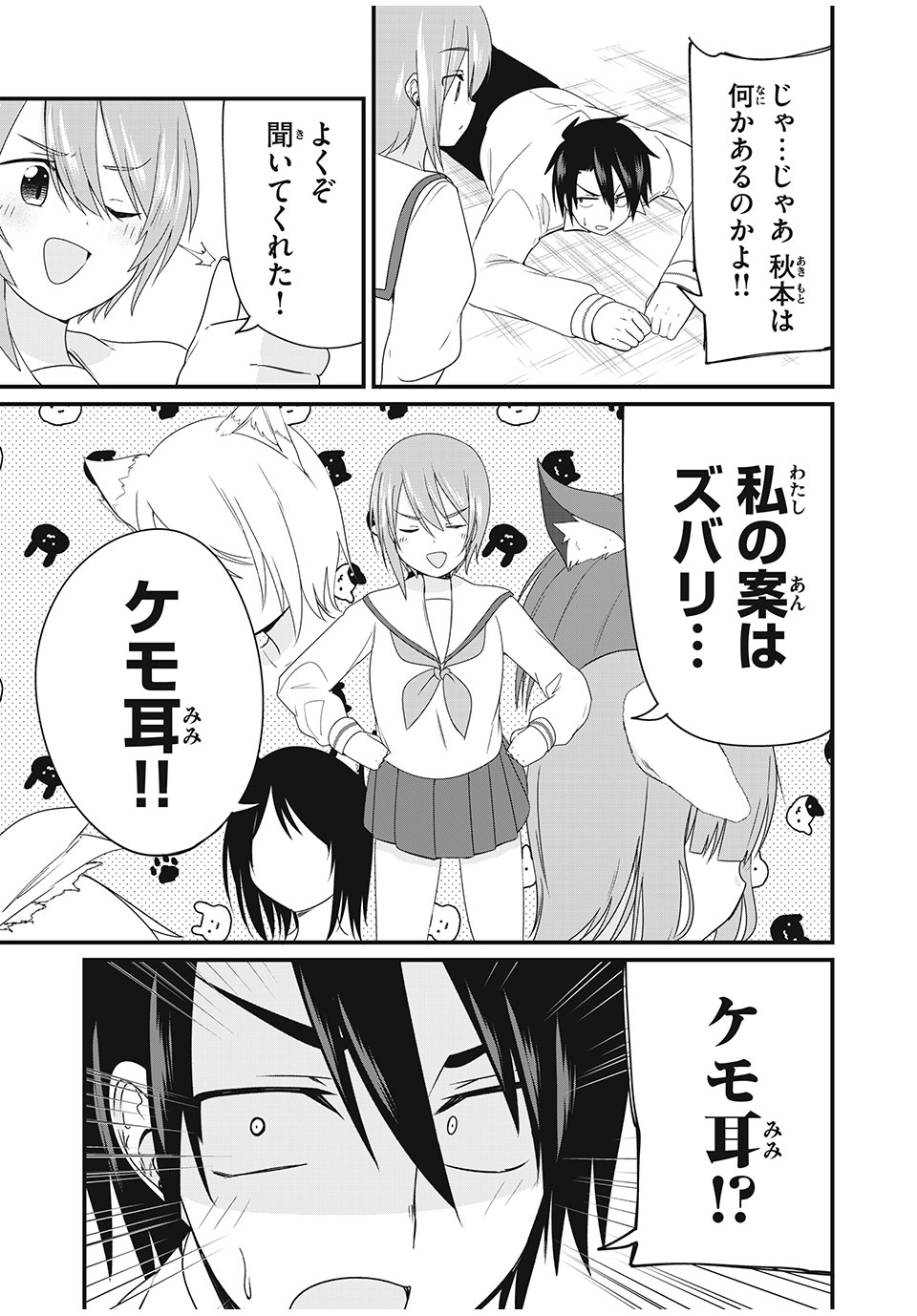 Nihongo ga Hanasenai Russia-jin Bishoujo Tennyuusei ga Tayoreru no wa, Tagengo Master no Ore Hitori - Chapter 17 - Page 11