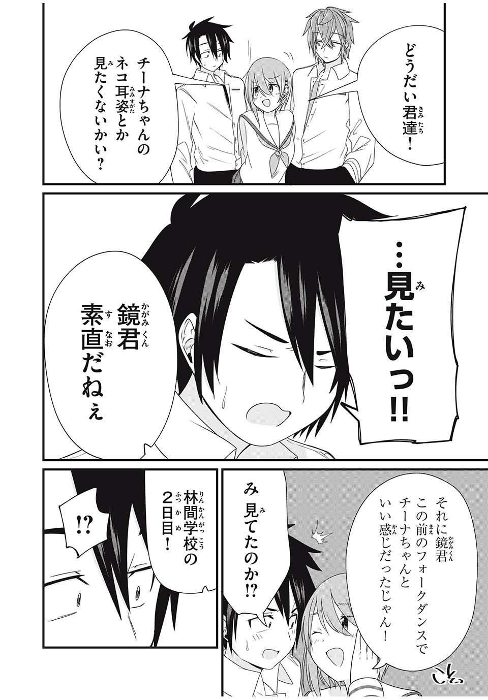 Nihongo ga Hanasenai Russia-jin Bishoujo Tennyuusei ga Tayoreru no wa, Tagengo Master no Ore Hitori - Chapter 17 - Page 12