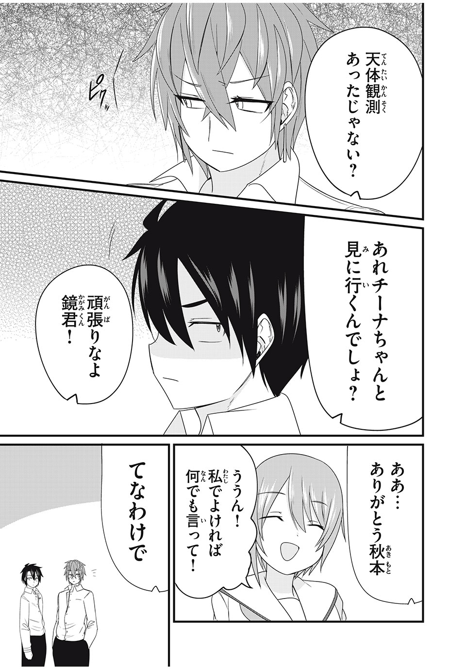 Nihongo ga Hanasenai Russia-jin Bishoujo Tennyuusei ga Tayoreru no wa, Tagengo Master no Ore Hitori - Chapter 17 - Page 13