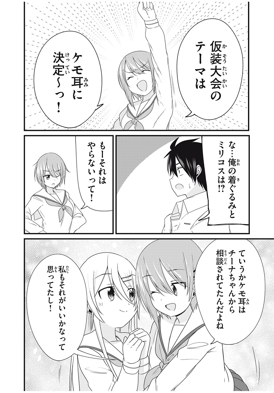 Nihongo ga Hanasenai Russia-jin Bishoujo Tennyuusei ga Tayoreru no wa, Tagengo Master no Ore Hitori - Chapter 17 - Page 14