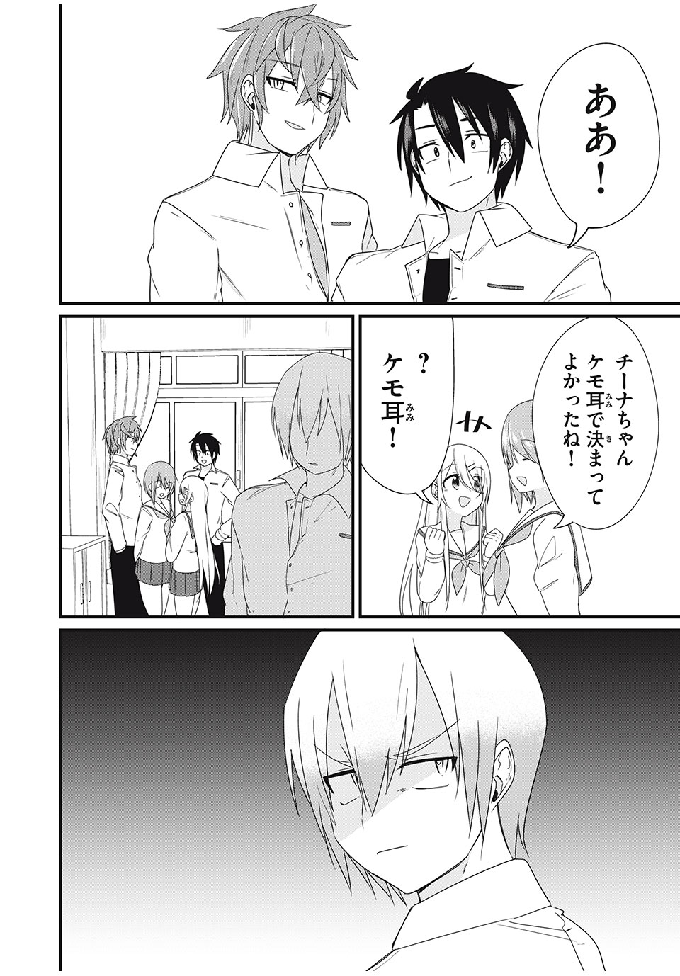 Nihongo ga Hanasenai Russia-jin Bishoujo Tennyuusei ga Tayoreru no wa, Tagengo Master no Ore Hitori - Chapter 17 - Page 16