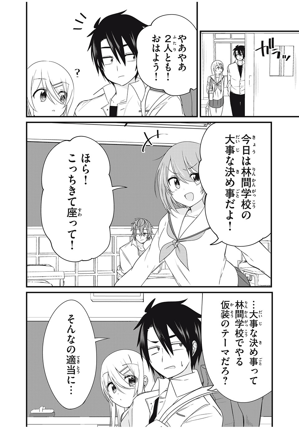 Nihongo ga Hanasenai Russia-jin Bishoujo Tennyuusei ga Tayoreru no wa, Tagengo Master no Ore Hitori - Chapter 17 - Page 2