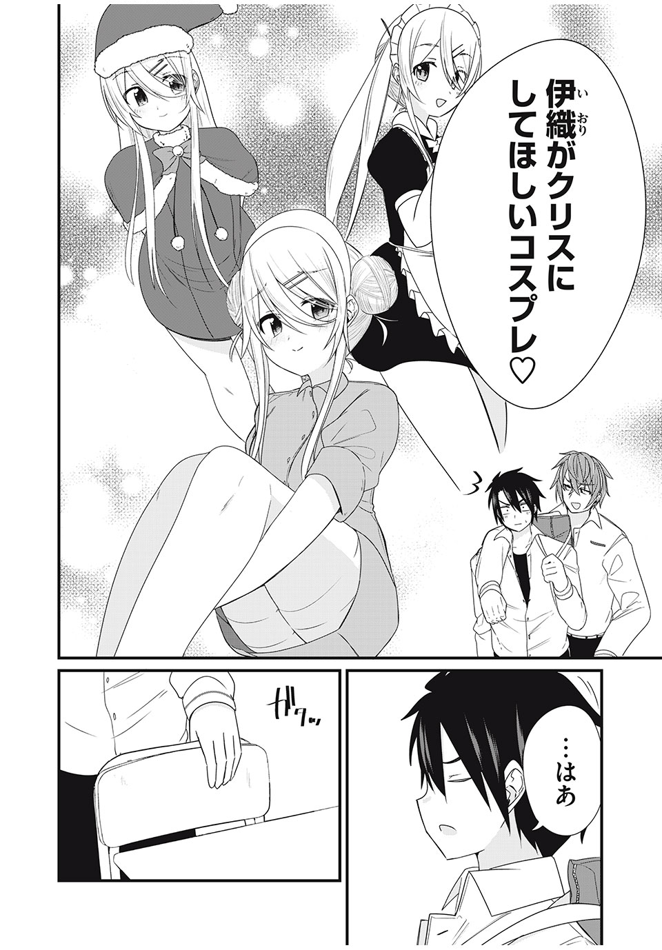 Nihongo ga Hanasenai Russia-jin Bishoujo Tennyuusei ga Tayoreru no wa, Tagengo Master no Ore Hitori - Chapter 17 - Page 4