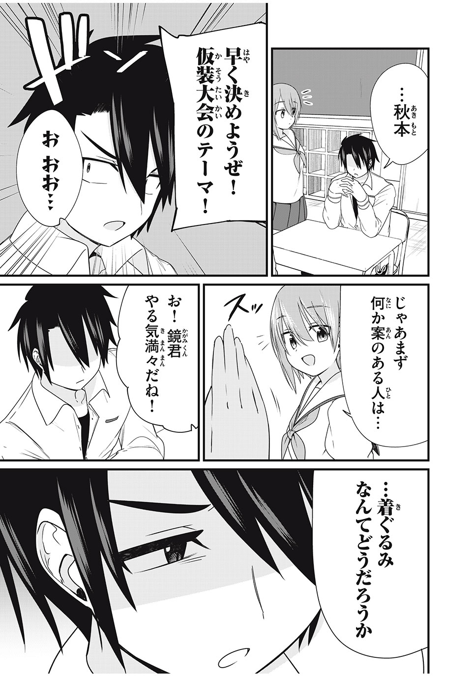 Nihongo ga Hanasenai Russia-jin Bishoujo Tennyuusei ga Tayoreru no wa, Tagengo Master no Ore Hitori - Chapter 17 - Page 5