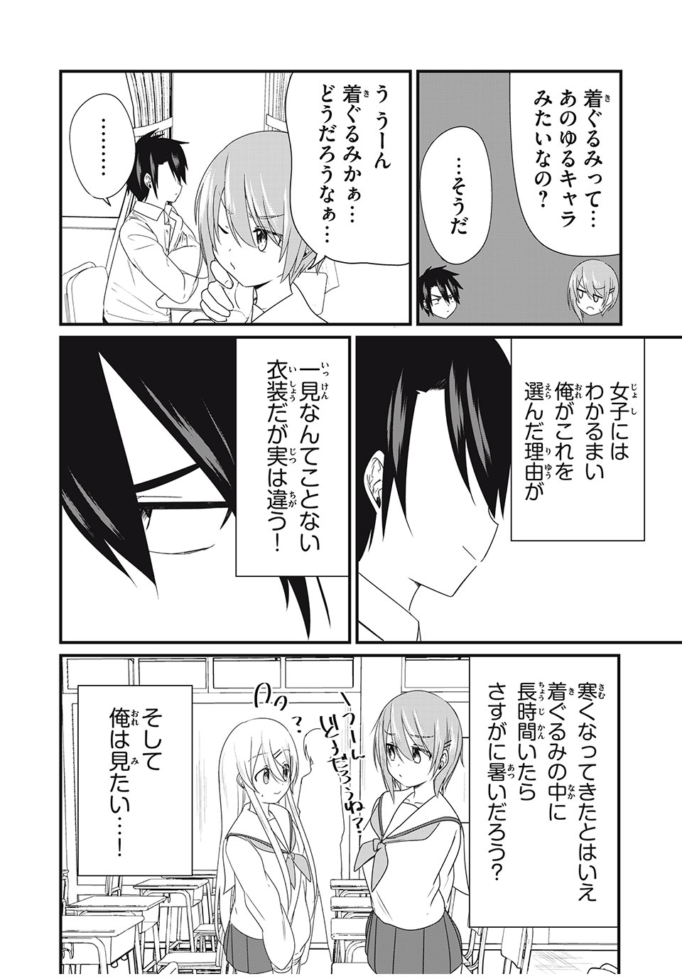 Nihongo ga Hanasenai Russia-jin Bishoujo Tennyuusei ga Tayoreru no wa, Tagengo Master no Ore Hitori - Chapter 17 - Page 6